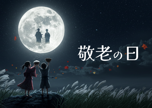 敬老の日にお米を贈るなら|新米は間に合う?前年産でも美味しい理由と選び方