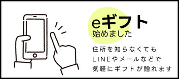 お米のeギフト始めました