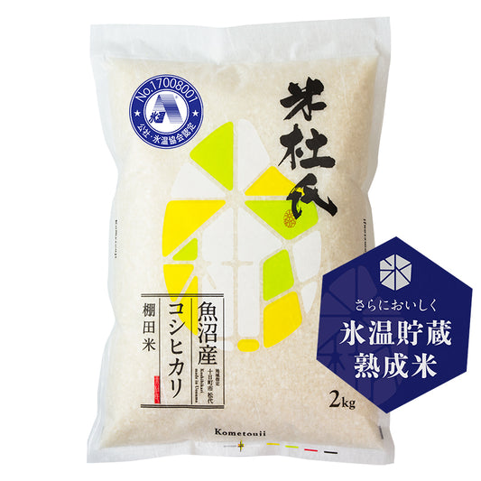 魚沼産コシヒカリ棚田米2kg 令和6年産