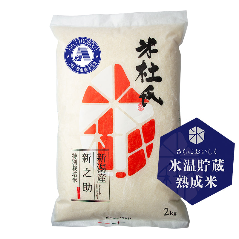 令和5年産　新潟産新之助　新潟のお米　通販　-特別栽培米-2kg　–　米杜氏【公式】オンラインショップ