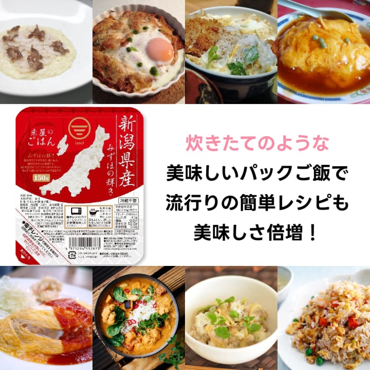 パックご飯の簡単レシピ