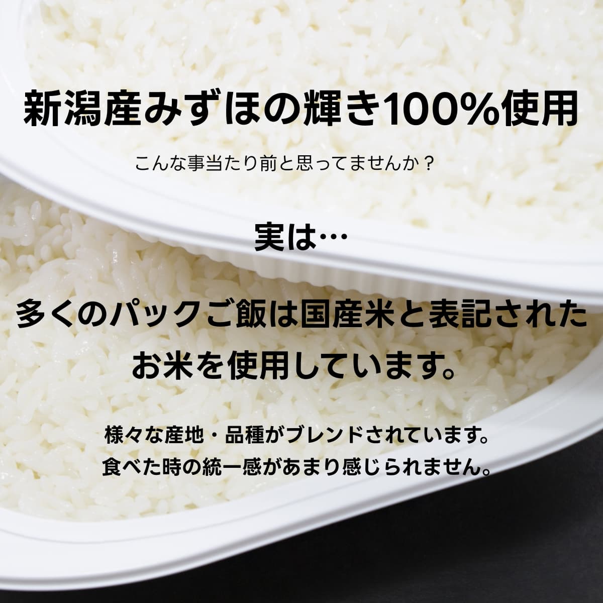 単一原料100%使用