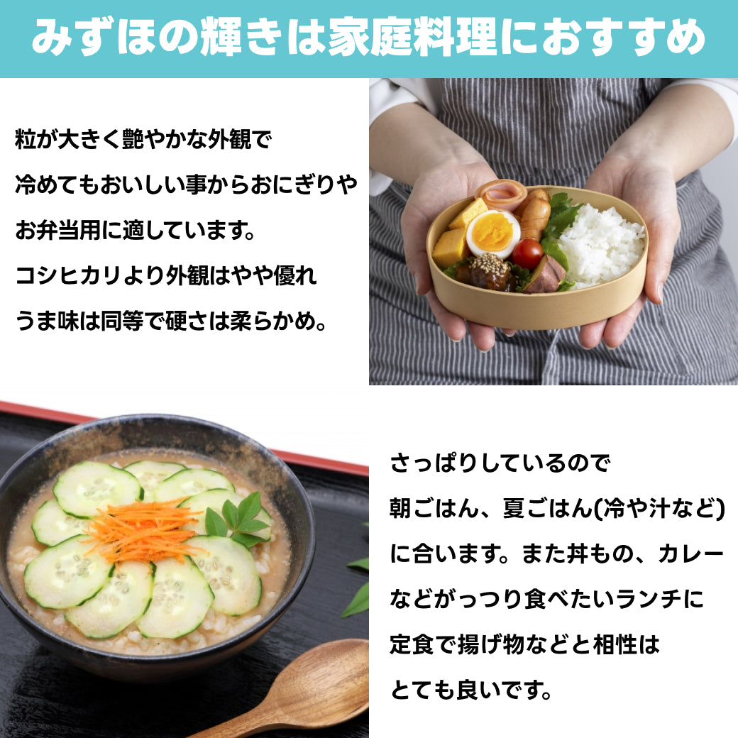 みずほの輝きに合う料理