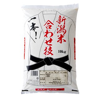 新潟米合わせ技(ブレンド米)10kg