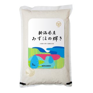 お米 新潟産 みずほの輝き 5kg 令和6年産 - 新潟のお米 通販 - 米杜氏【公式】オンラインショップ