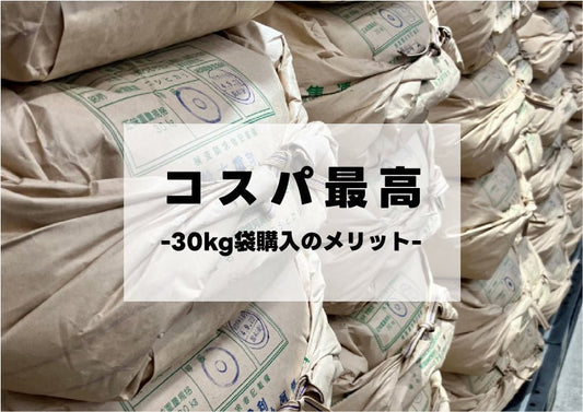 【送料無料】お米30kgはコスパ最強！ - 新潟のお米 通販 - 米杜氏【公式】オンラインショップ