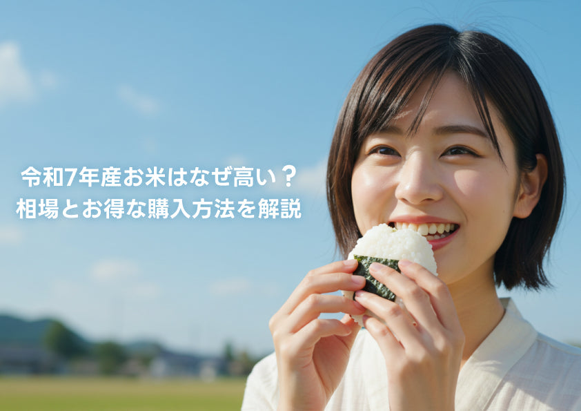 玄米のお得な購入方法