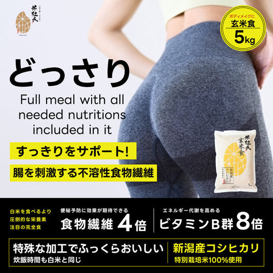 無洗米感覚で炊ける玄米で便秘改善に期待！