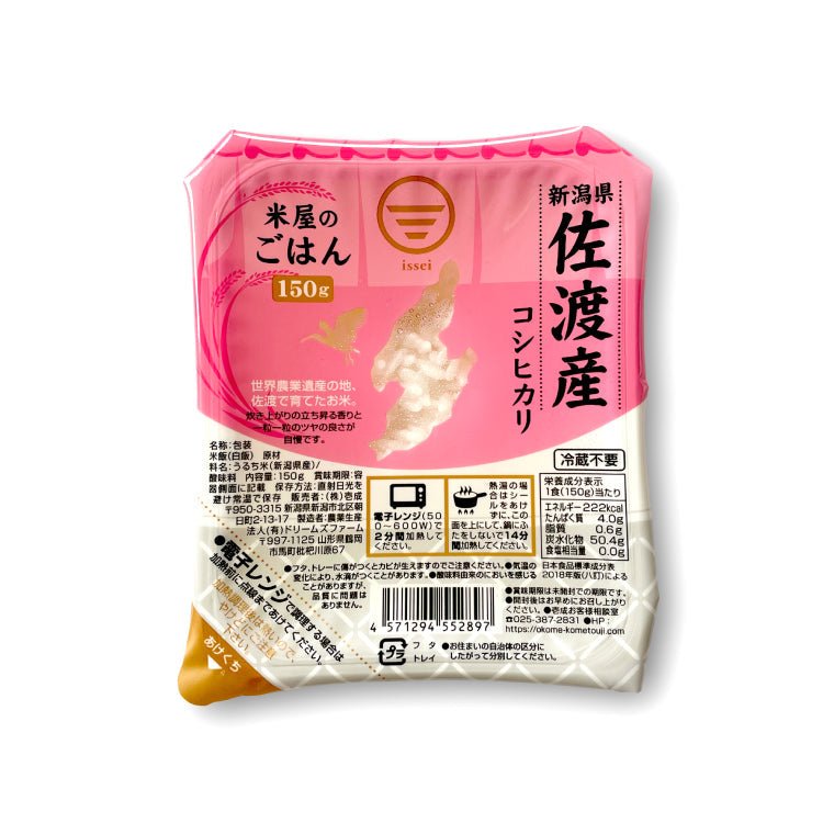 【コスパ最高】パックご飯が好きになるメリット・デメリットを紹介！ - 新潟のお米 通販 - 米杜氏【公式】オンラインショップ