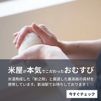 おにぎり屋笑ん結