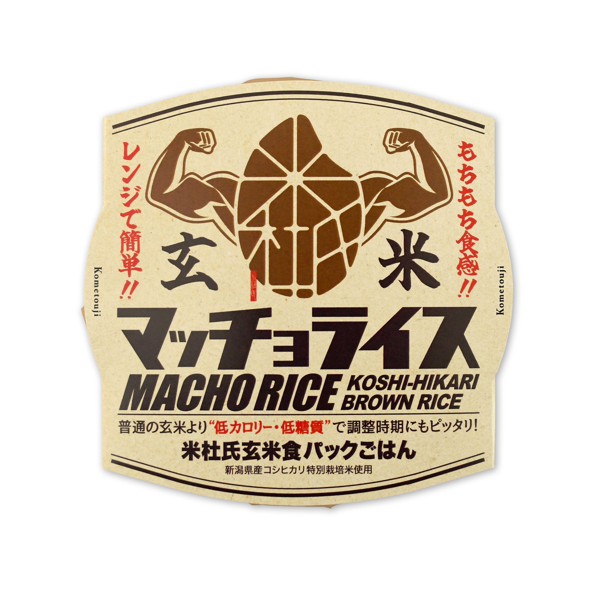 玄米パックご飯マッチョライス