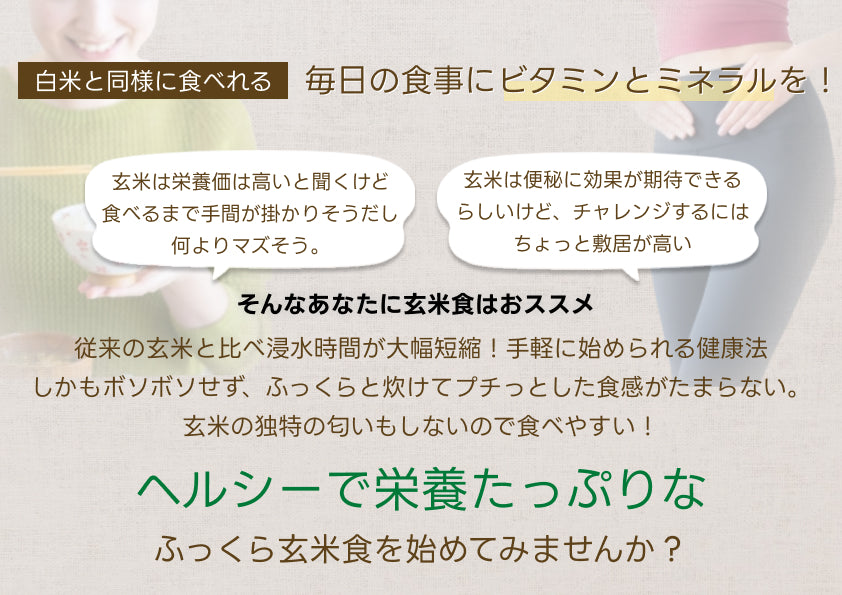 玄米食 新潟産コシヒカリ 5kg 令和7年産 ｜お米通販・送料無料
