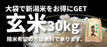 玄米の商品ページ