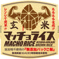 マッチョライス