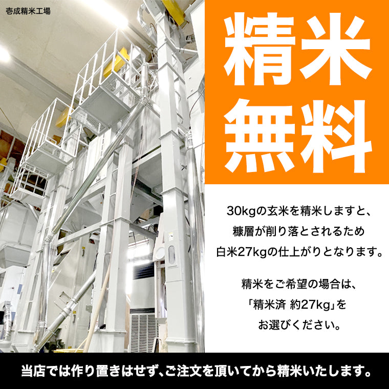 米杜氏は玄米からの精米は無料で承ります。