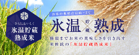 お米の通販なら新潟の米杜氏【公式】オンラインショップ
