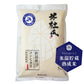 令和5年産 新潟産コシヒカリ 特別栽培米（地域指定：阿賀野市）5kg