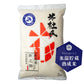 令和4年産 新潟産新之助 -特別栽培米-2kg