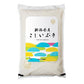 新潟産こしいぶき5kg 令和6年産